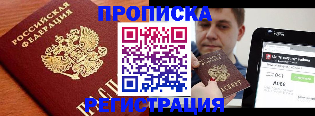 пропишу в квартире в Каргополе