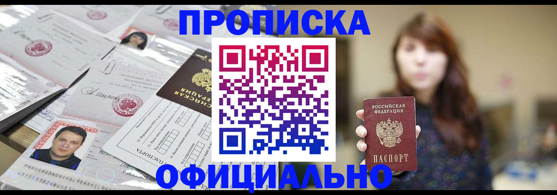 прописка гарантия в Каргополе
