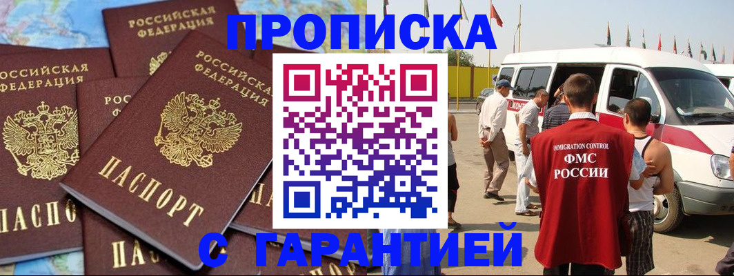 временная регистрация законно в Каргополе