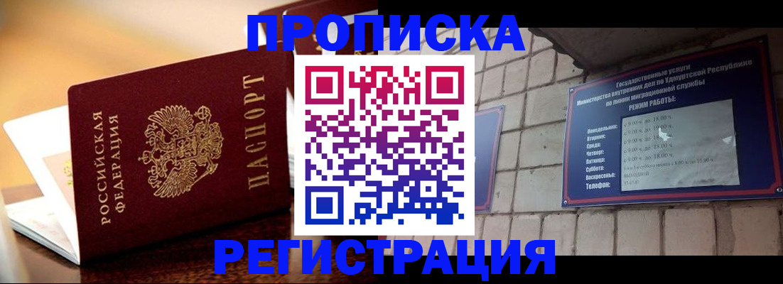 временная регистрация в Каргополе