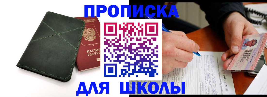 прописка в квартире в Каргополе