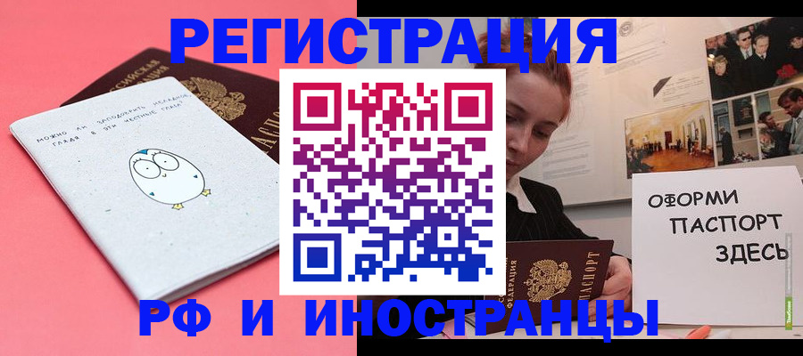прописка 2025 в Каргополе