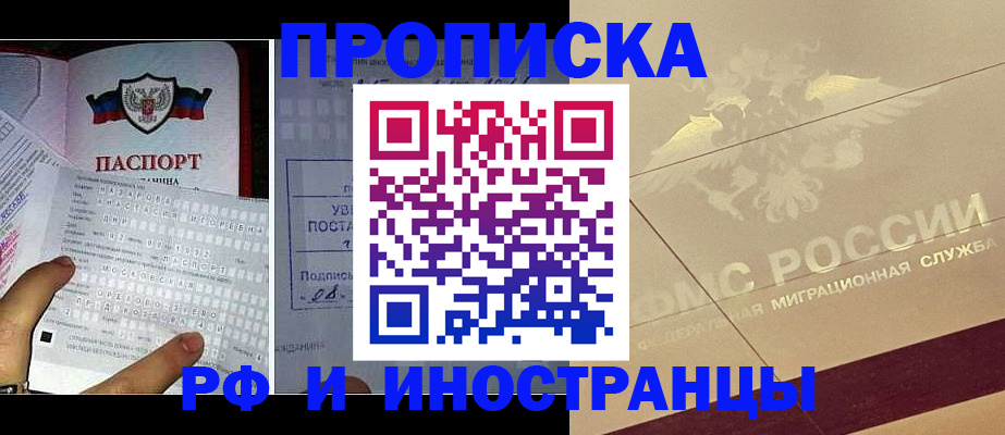 купить прописку в Каргополе