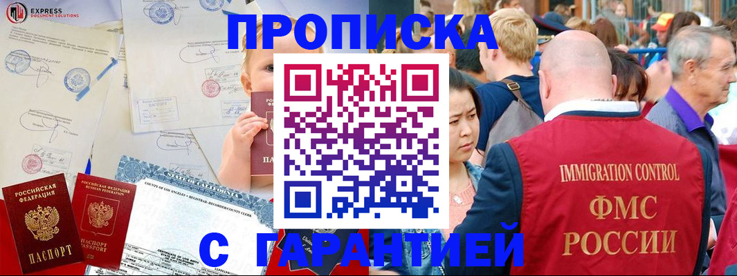временная регистрация собственник в Каргополе