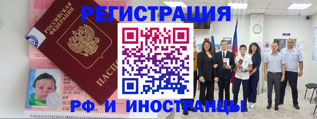 прописка для работы в Каргополе