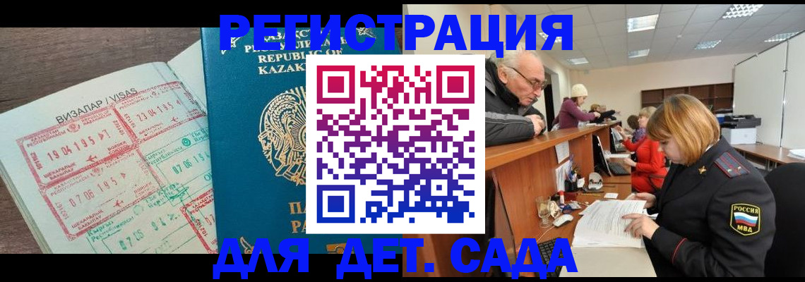 прописка гарантия в Каргополе